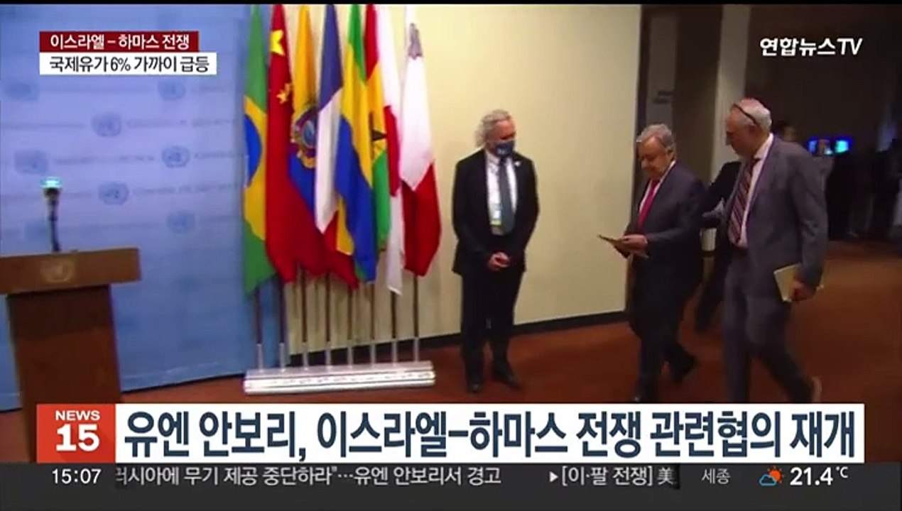 유엔 안보리, 이스라엘-하마스 전쟁 관련협의 재개
