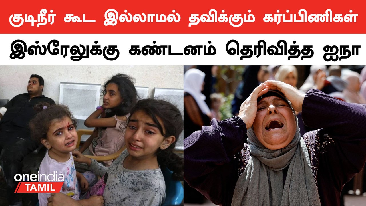 Gaza-வில் இருக்கும் மக்களை வெளியேற சொன்ன Israel.. கண்டனம் தெரிவித்த UN