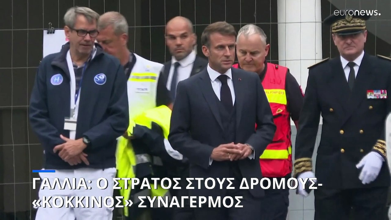 Γαλλία: Χιλιάδες στρατιώτες στους δρόμους- «Κόκκινος» συναγερμός για την ισλαμιστική τρομοκρατία