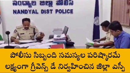 నంద్యాల జిల్లా: ఎస్పీకి వినతి పత్రాలు అందించిన సిబ్బంది
