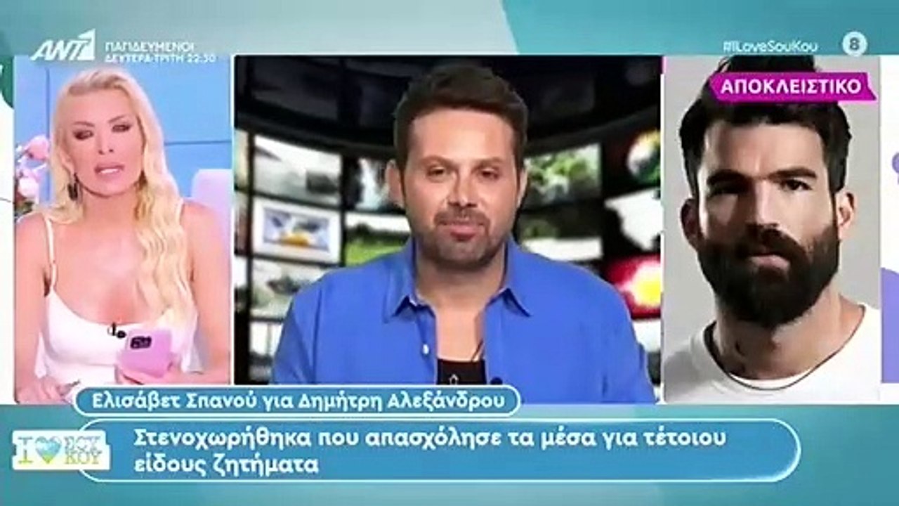 Η δήλωση της Ελισάβετ Σπανού για τον σάλο που δημιουργήθηκε με τον Δημήτρη Αλεξάνδρου