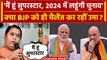 MP Election 2023: खुद को सुपरस्टार बताने वाली उमा भारती क्या BJP को कर रहीं चैलेंज? | वनइंडिया हिंदी