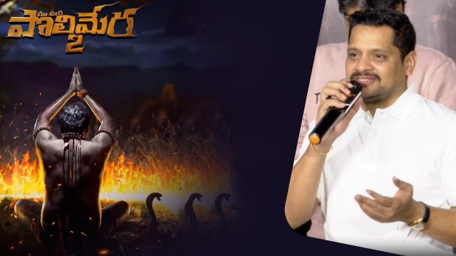 Producer Bunny Vaasu Speech At పొలిమేర 2 Trailer Launch Event.. | Telugu Filmibeat
