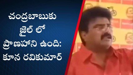 శ్రీకాకుళం జిల్లా: "చంద్రబాబును జైల్లోనే చంపాలని చూస్తున్నారు"