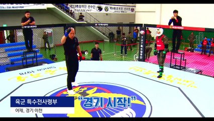 옥타곤에서 가린 특전사 강철대원…특공무술 겨루기 한판