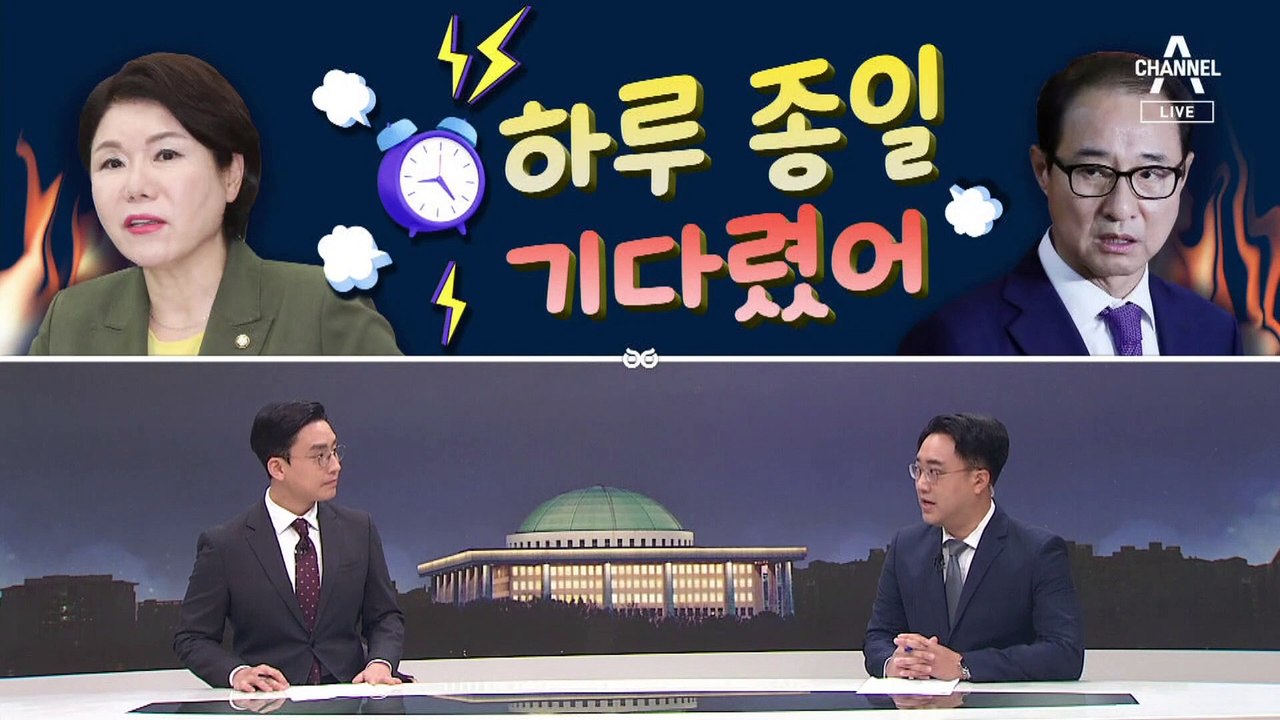 [여랑야랑]하루종일 기다렸어 / 국가가 보호해야