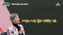 [OPEN 인터뷰]안성기 투병 중 공개적 행보…암 투병 중 채널A 찾은 윤석화
