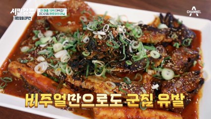 폐업 위기의 코다리찜 식당을 위해 연 매출 19억 대박집 멘토가 나섰다!