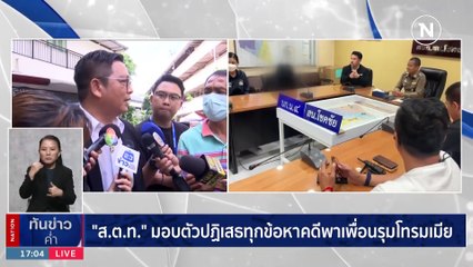 "เศรษฐา" แนะทำธนาคารน้ำแก้น้ำท่วมน้ำแล้ง | เนชั่นทันข่าวค่ำ | 14 ต.ค. 66 | PART 1