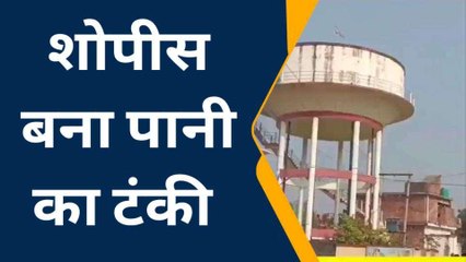 संतकबीरनगर: पानी का टंकी बन शोपीस, ग्रामीणों को नहीं मिल रही सुविधाएं