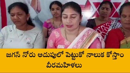 కాకినాడ జిల్లా: "జగన్ నోరు అదుపులో పెట్టుకో.. లేకపోతే నాలుక కోస్తాం"