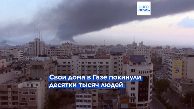 Сектор Газа: ЦАХАЛ дал жителям анклава еще шесть часов на перемещение в южные районы