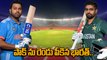 CWC 2023 Ind Vs Pak: Rohit Sharma Review ఫలితం Pak Batting పతనం | Match Highlights | Telugu OneIndia