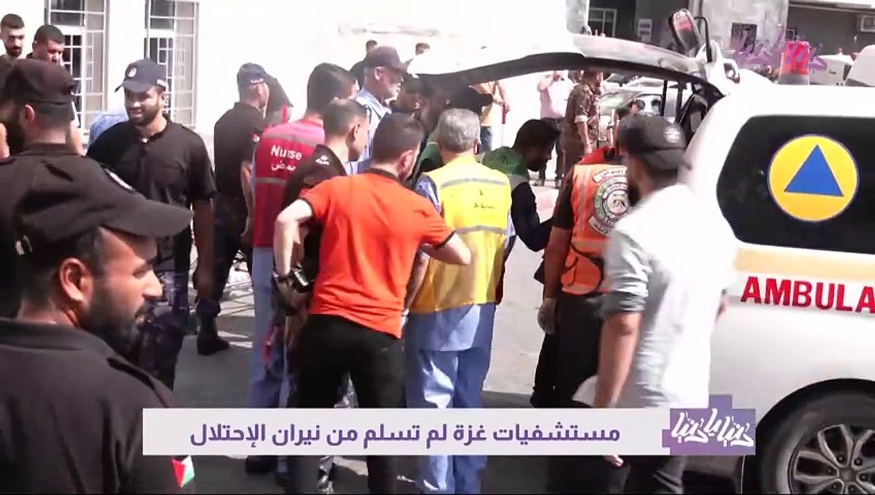 مستشفيات غزة لم تسلم من نيران الاحتلال