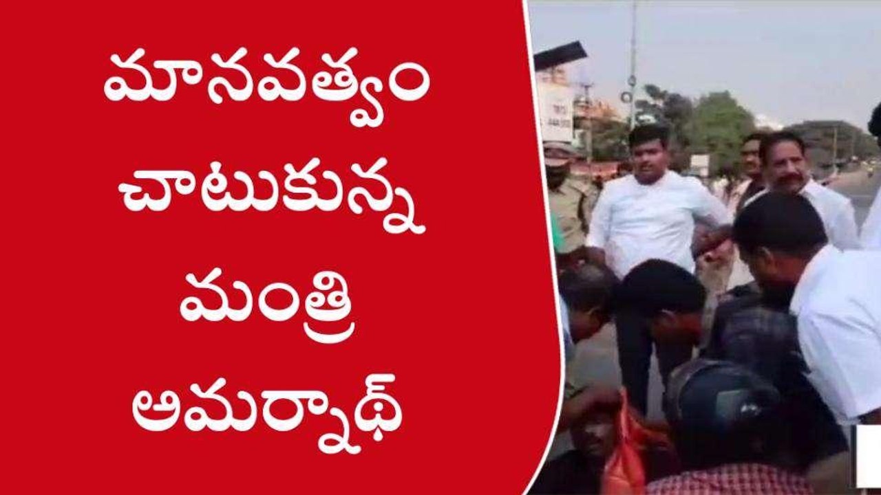 అనకాపల్లిజిల్లా: రోడ్డు ప్రమాదంలో ఇద్దరికిగాయాలు..మంత్రి కారులో అస్పత్రికి!