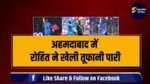 IND vs PAK मैच में Rohit Sharma ने खेली रिकॉर्डतोड़ पारी, Pakistan के खिलाफ ठोका अनोखा ‘तिहरा’ शतक | Team India | PAK vs IND | World Cup
