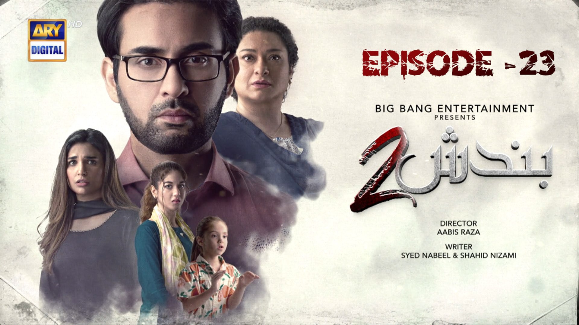 Bandish S2 | Episode 23 | 14 October 2023 | ARY Digital Drama