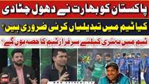 India Beat Pakistan: Is there a need for changes in Pakistan team? - Cricket Experts' Analysis