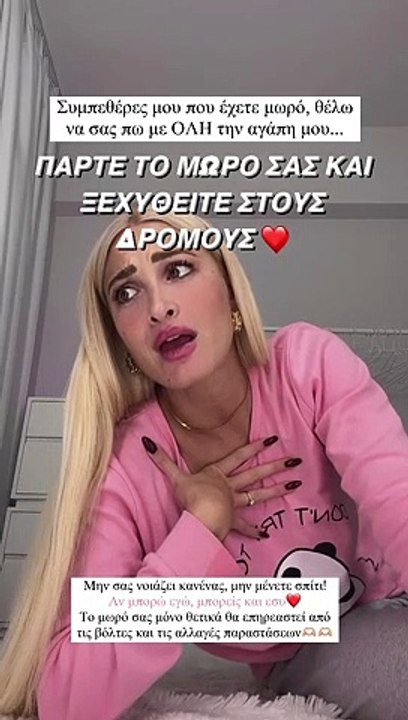 H Ιωάννα Τούνη στέλνει το πιο ηχηρό μήνυμα προς...
