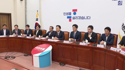 與, 임명직 당직자 총사퇴...오늘 쇄신 논의 긴급 의총 / YTN