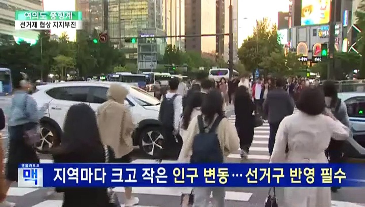 [여의도풍향계] 22대 총선 카운트다운…선거 운동장도, 규칙도 '안갯속'