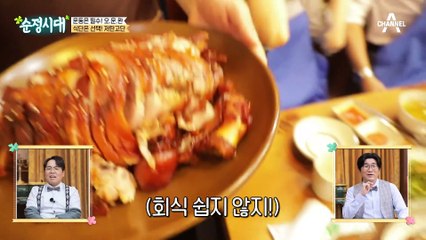 비만과 염증을 잡는 이것의 정체는? 순분 씨의 마지막 비법!