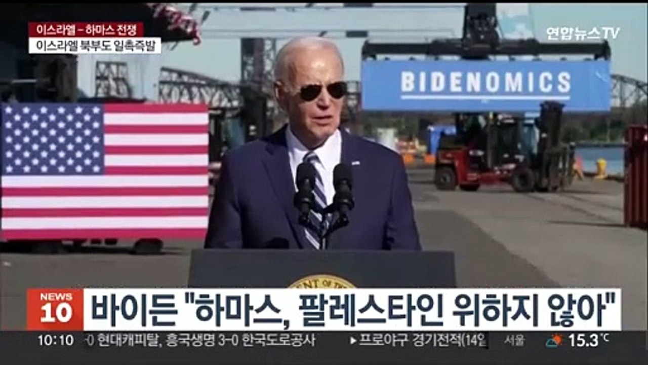 바이든 "하마스, 팔레스타인 위하지 않아"