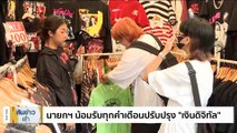 ‘สมชัย’ แนะแจกเงินดิจิทัลให้ใช้ระบบสมัครใจ | เนชั่นทันข่าวเช้า | 15 ต.ค. 66 | PART 4