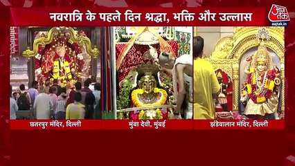Frist day of Navratri, people seen worshiping in temples