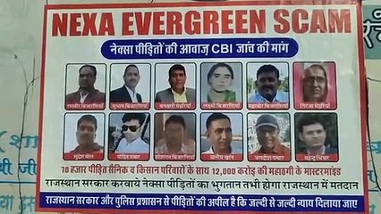 नेक्सा घोटाले के पीड़ितों ने प्रदेशभर में लगाए पोस्टर, हे सरकार पैसे दिलाओ नहीं तो मतदान भी नहीं