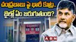 చంద్రబాబు పై భారీ కుట్ర.. జైల్లో ఏం జరుగుతుంది? || Chandrababu in Danger Situation || ABN