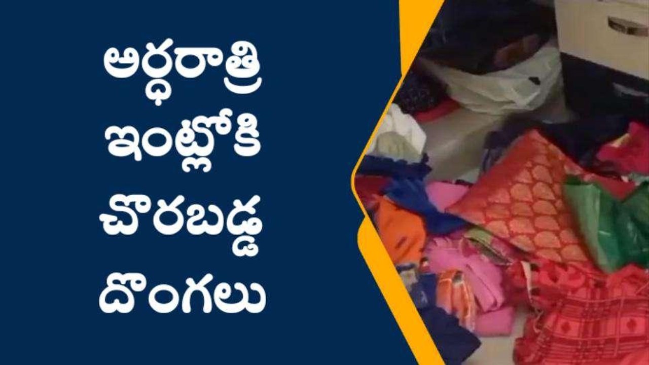 నిర్మల్: కలకలం రేపుతున్న వరుస దొంగతనాలు