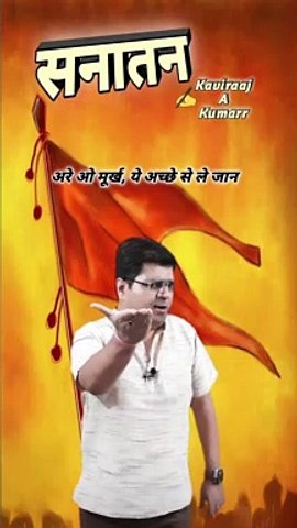 Sanatan