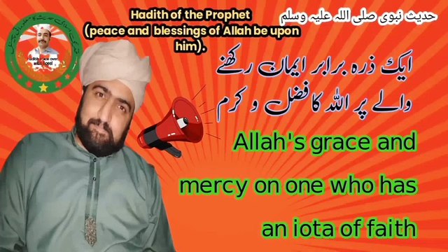 hadith sharif .hadith voice over with aqeel .