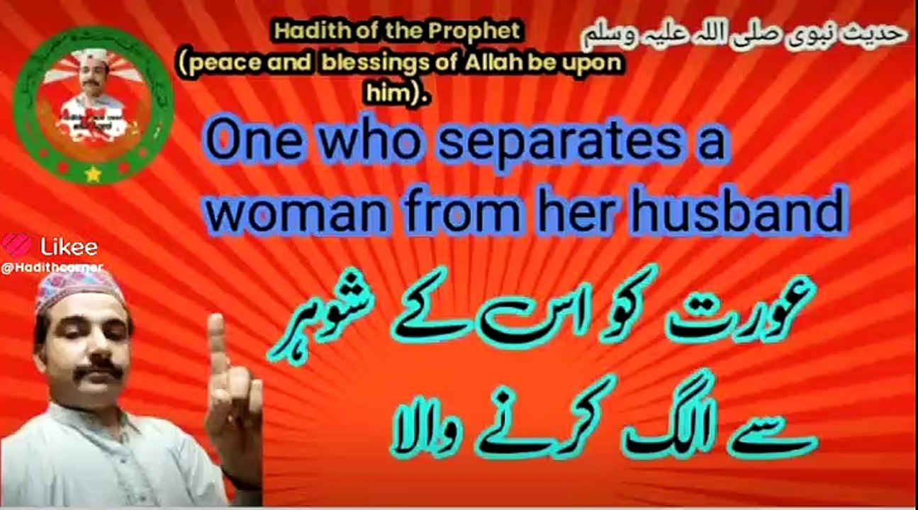 hadith sharif .