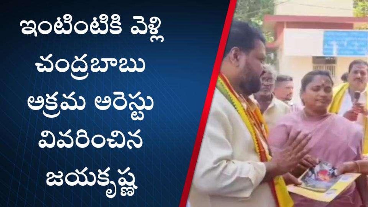మన్యం జిల్లా: ప్రజా క్షేత్రంలో వైసీపీకి శిక్ష తప్పదు... టీడీపీ నేత సంచలన