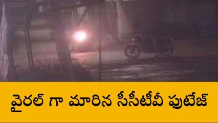 బాపట్ల జిల్లా: అద్దంకిలో బైక్‌ చోరీ.. ఎలా జరిగిందో చూడండి..!