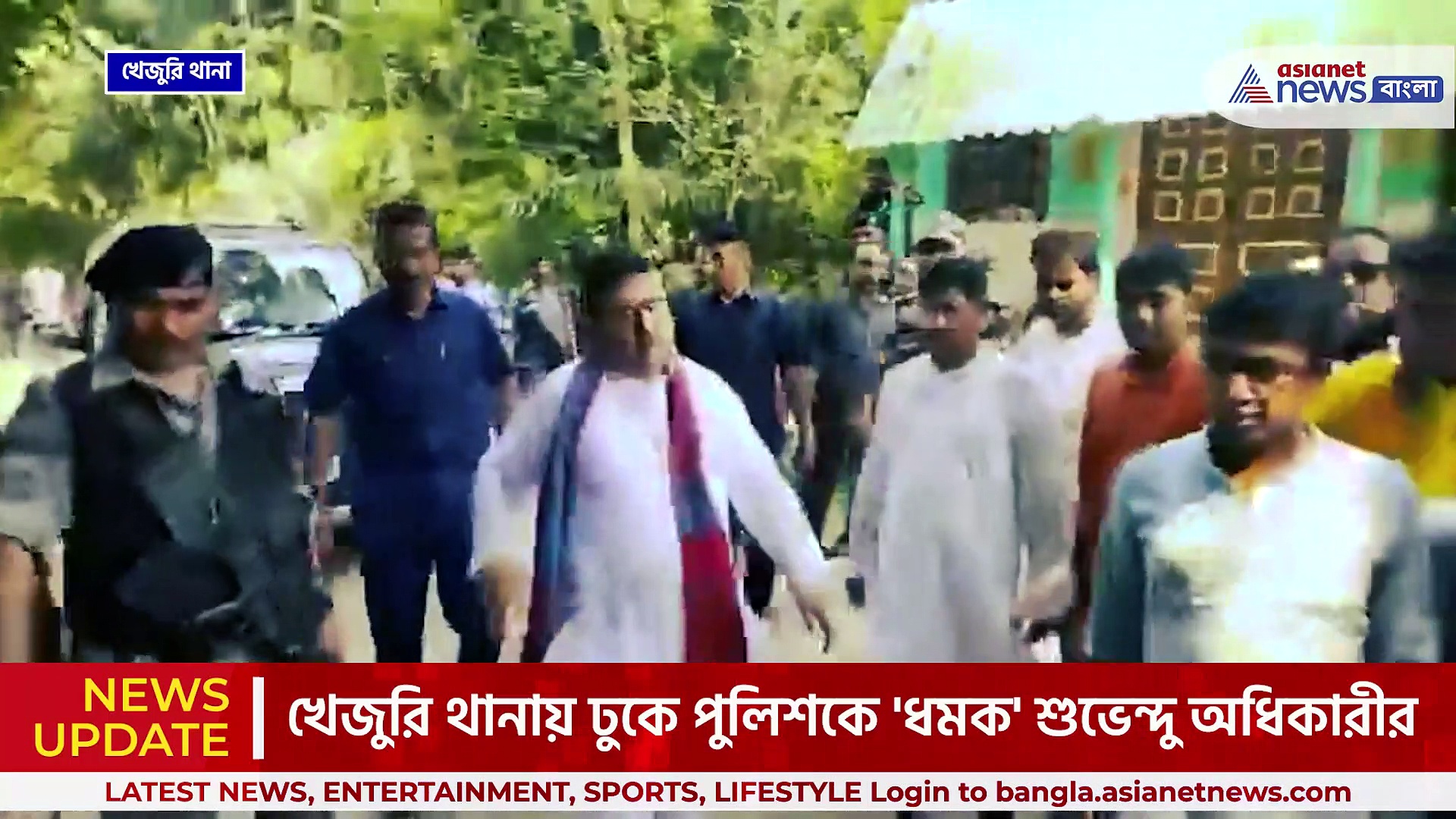 Suvendu Adhikari : 'ওসি পালিয়েছে, ফল ভুগতে হবে' থানায় ঢুকে 'ধমক' শুভেন্দুর