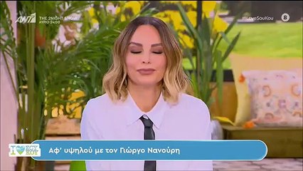 Γιώργος Νανούρης: «Θυμάμαι ένα βράδυ στο σπίτι της Χαρούλας Αλεξίου, μου το είπε κλαίγοντας»