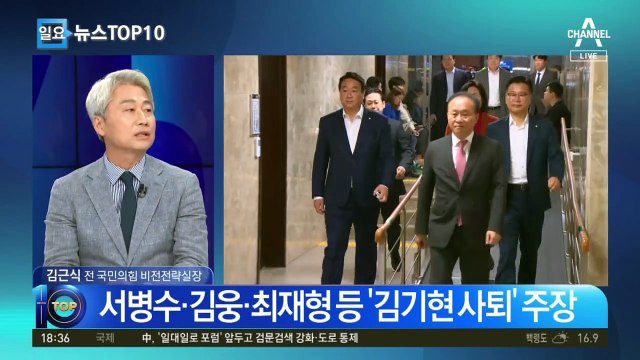 與 일각서 김기현 거취 압박…“죽어야 산다”