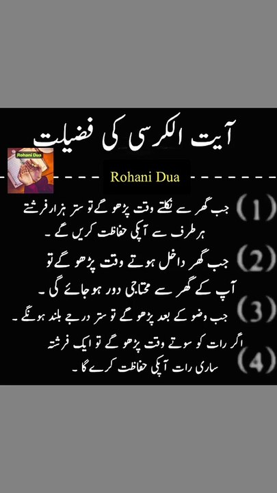 ayatul kursi ki fazilat #shorts #youtubeshorts #viralshorts