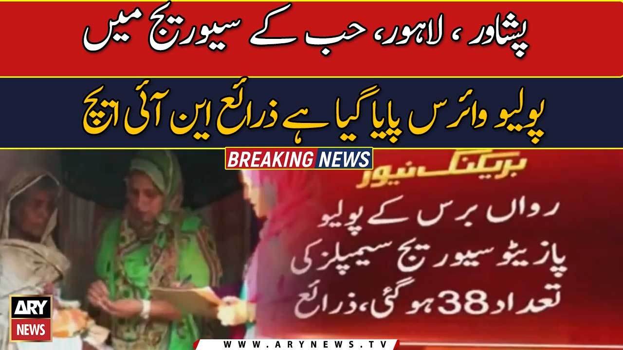 Poliovirus detected in sewage samples from Peshawar