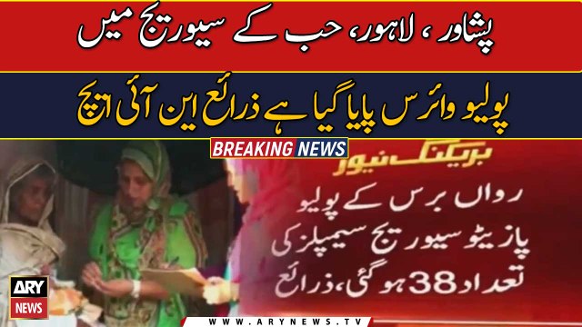 Poliovirus detected in sewage samples from Peshawar