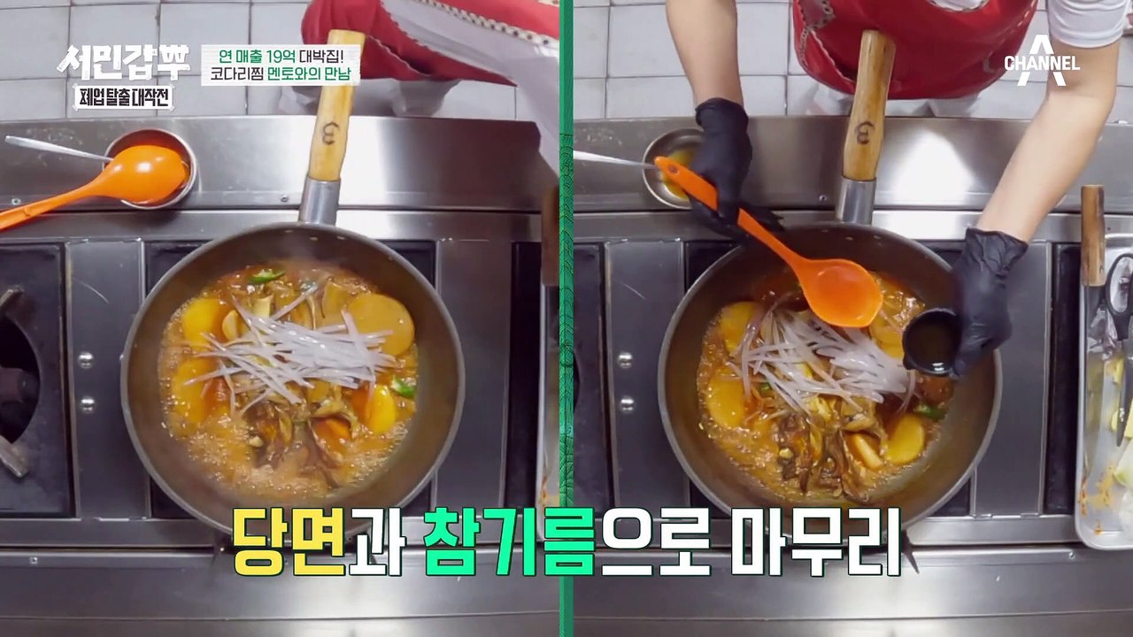 맛 평가 하다말고 뛰쳐나간 은현장? 코다리찜 사장님을 위한 서프라이즈! #서민갑부 #장사의신