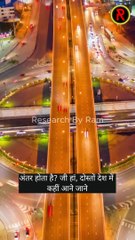 हाईवे, फ्रीवे और एक्सप्रेसवे में अंतर | Difference between highway, freeway and expressway #shorts