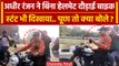 Adhir Ranjan Chowdhury Bike Rides Video: बिना हेलमेट अधीर रंजन चौधरी ने चलाई Bullet | वनइंडिया हिंदी
