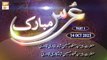 Urss Peer Syed Manzoor Hussain Shah & Peer Syed Zahoor Hussain Shah - 14 Oct 2023 - Part 2 - ARY Qtv