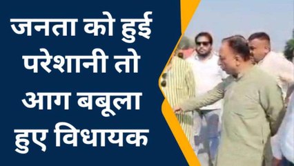 सहारनपुर: जनता की परेशानी को देखकर भड़के विधायक, अधिकारीयों को लगाई फटकार