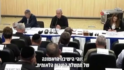 Netanyahu: Hamas'ı parçalayacağız