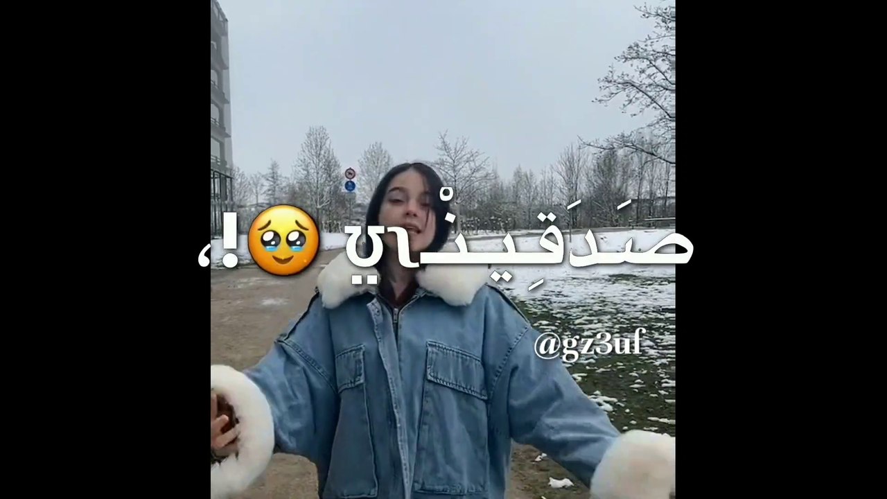 صدقيني لو بإيدي بيسان اسماعيل